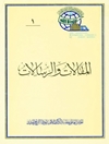 مقالات و الرسالات