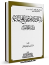 رسائل الإمام علي في نهج البلاغة