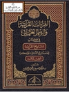 القراءات القرآنیة و الرسم العثمانی فی کتاب تاریخ القرآن للمستشرق الألمانی نولدکه : عرض و نقد