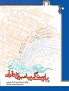 پيراستگی پيامبران در قرآن