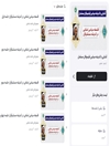 درسگفتار آشنایی با اندیشه سیاسی فیلسوفان مسلمان