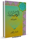 الوهابية دعاوي و ردود