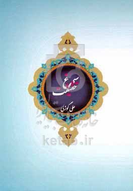 سیمرغ حقیقت