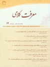 امامت در مکتب صادق آل محمد(ص)