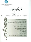 تشبیه یا تنزیه از دیدگاه امام علی (ع)
