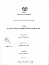 معاد جسمانی از دیدگاه علامه طباطبایی(ره) و امام خمینی(ره)