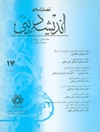 مؤلفه های تصویر هنری در قرآن