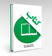 امام محمد عبده با تجدید دین دنیا را تجدید کرد [کتاب عربی]